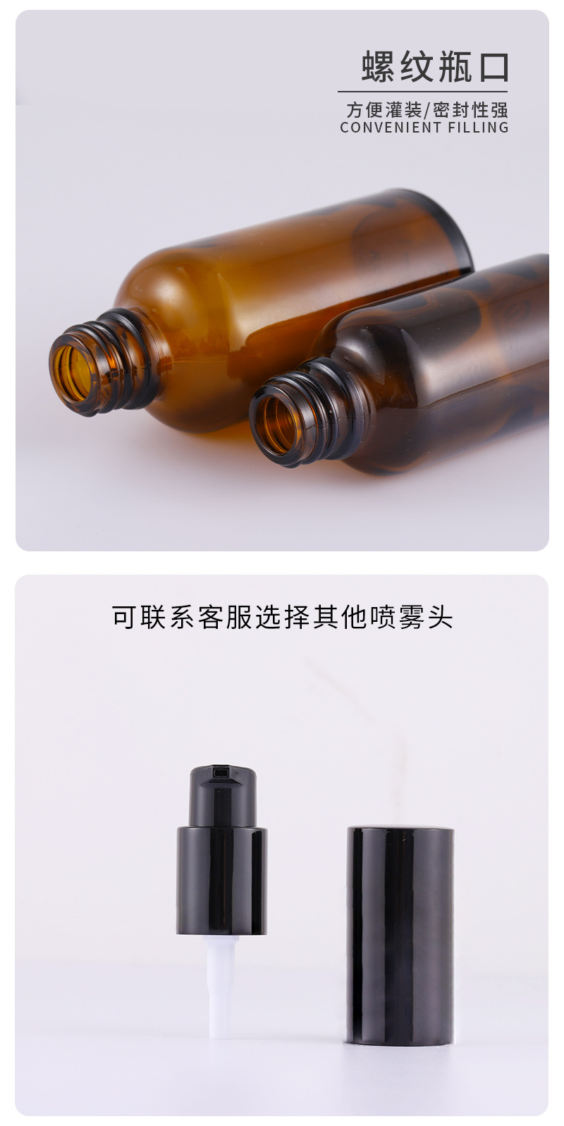 round amber spray glass bottle black pump