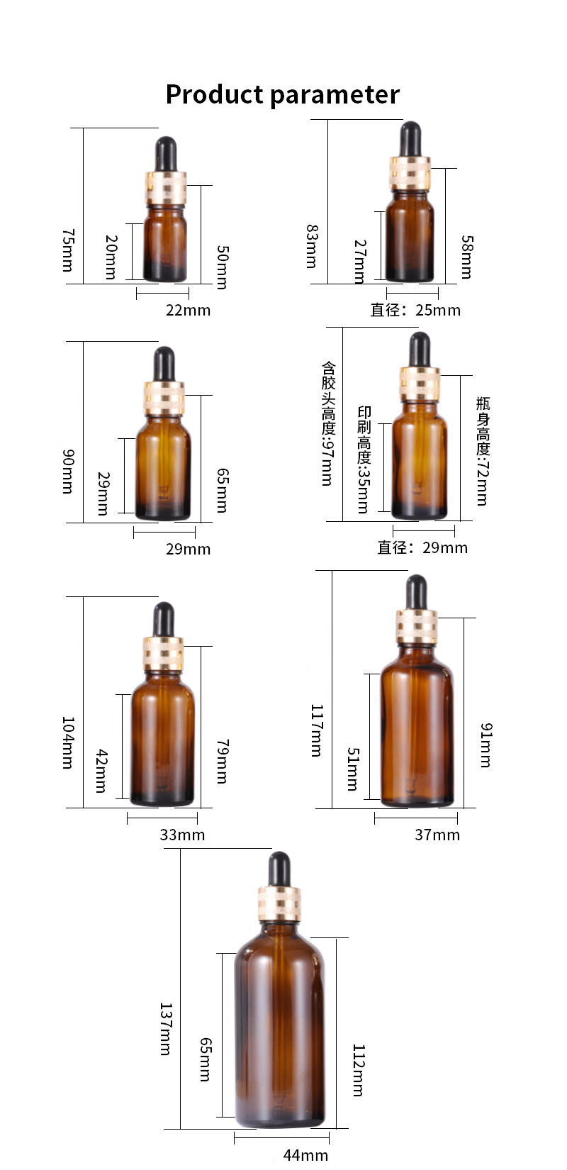 amber essential oil bottle